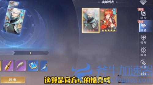 斗罗大陆魂师对决碎片回塑在哪