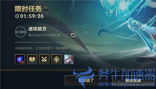 英雄联盟手游隐藏任务是什么 9级直升10级任务详解