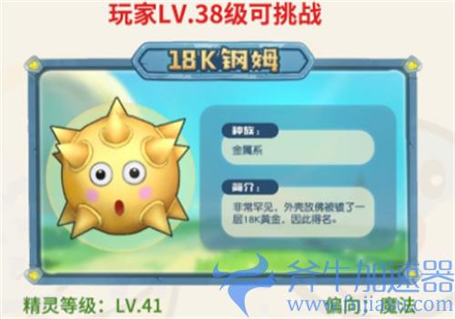 摩尔庄园18k钢姆在哪 在什么地方捕捉