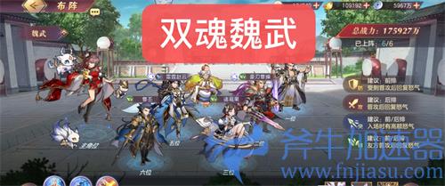 三国志幻想大陆豪刃曹操阵容推荐 最强输出阵容一览