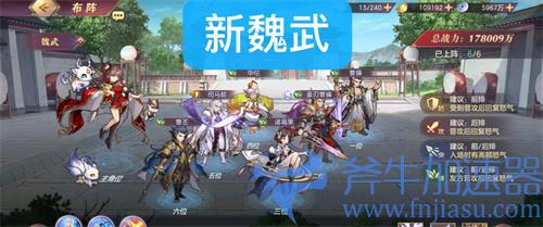 三国志幻想大陆豪刃曹操阵容推荐 最强输出阵容一览