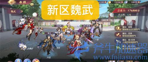 三国志幻想大陆豪刃曹操阵容推荐 最强输出阵容一览