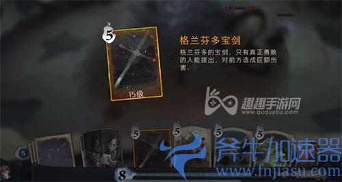 哈利波特魔法觉醒密室的开启三星过关攻略