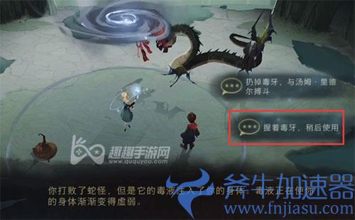 哈利波特魔法觉醒密室的开启三星过关攻略