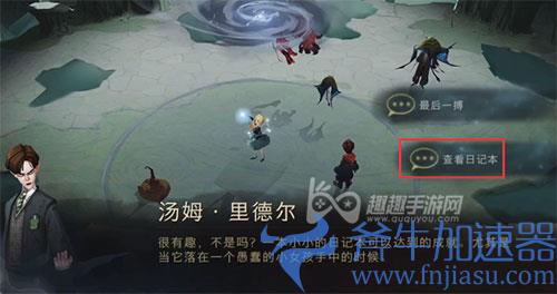 哈利波特魔法觉醒密室的开启三星过关攻略