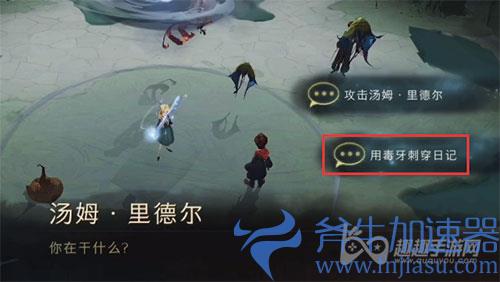 哈利波特魔法觉醒密室的开启三星过关攻略