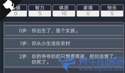 人生重开模拟器贪婪怎么触发