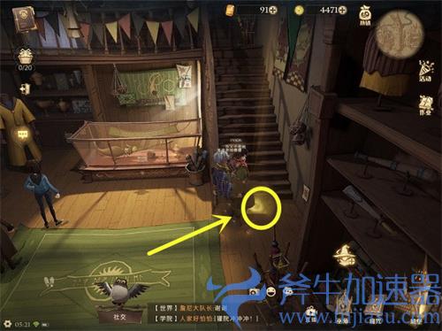 哈利波特魔法觉醒干掉找球手拼图位置介绍