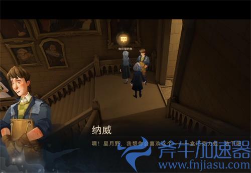 哈利波特魔法觉醒巧克力蛙第三天NPC位置指南