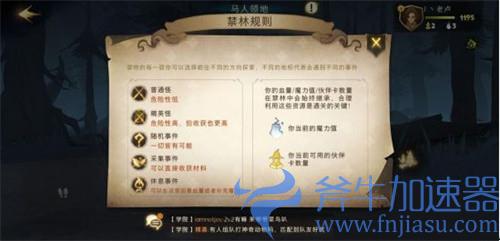 哈利波特魔法觉醒哈利回响怎么获得 哈利回响获得方式介绍