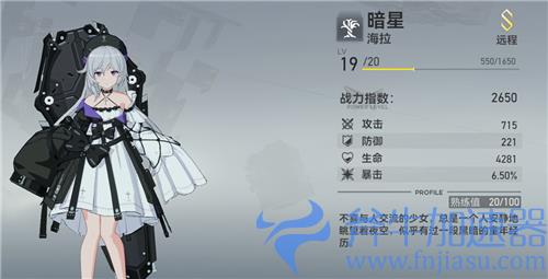 深空之眼角色强度排行榜 哪个角色最厉害