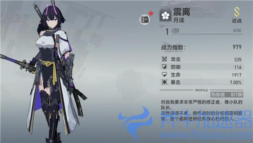 深空之眼角色强度排行榜 哪个角色最厉害