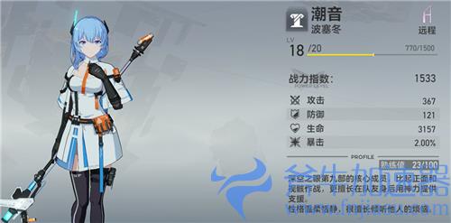 深空之眼角色强度排行榜 哪个角色最厉害