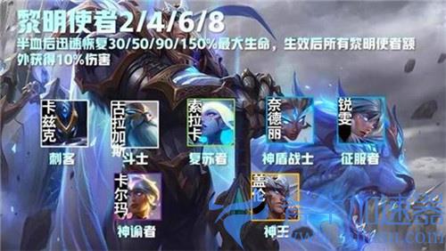 金铲铲之战黎明使者怎么合成 纹章获取方法