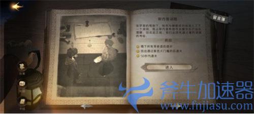 哈利波特魔法觉醒斯内普迷题怎么通关