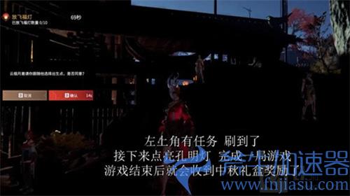 永劫无间怎么放飞福灯 教你获得中秋礼盒