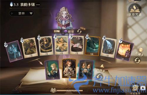 哈利波特魔法觉醒魔法石通关流程介绍