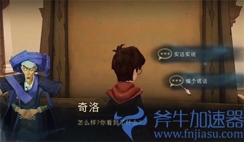 哈利波特魔法觉醒魔法石通关流程介绍