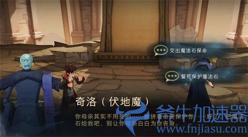 哈利波特魔法觉醒魔法石通关流程介绍