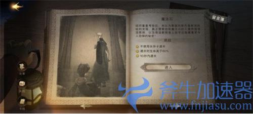 哈利波特魔法觉醒魔法石通关流程介绍