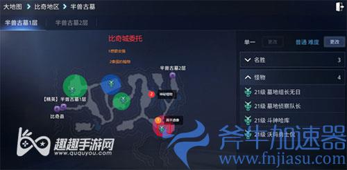 传奇4高手石像位置