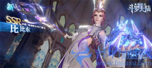 斗罗大陆魂师对决比比东值得培养吗 比比东怎么样