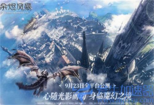 余烬风暴能自由交易吗 能否交易赚钱