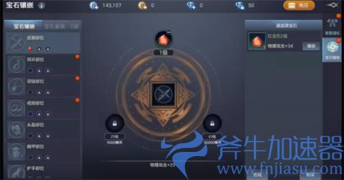 余烬风暴装备怎么分解 多余装备处理方法