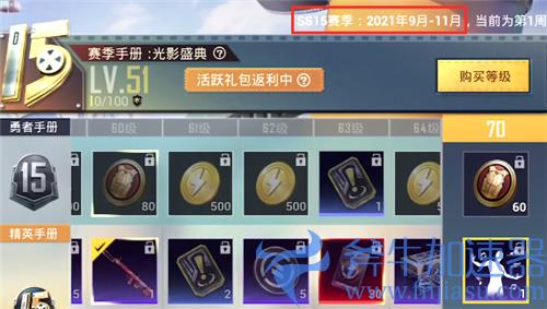 和平精英ss16赛季什么时候更新 ss16开始时间介绍