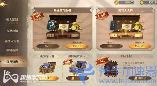 哈利波特魔法觉醒非凡卡包