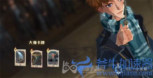 哈利波特魔法觉醒大师卡牌