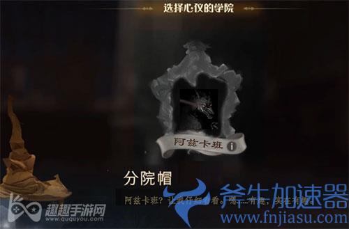 哈利波特魔法觉醒阿兹卡班03