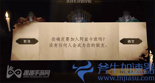 哈利波特魔法觉醒阿兹卡班04