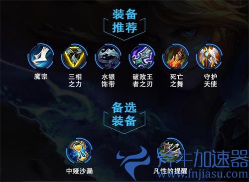 英雄联盟手游ez最新版本出装 伊泽瑞尔出什么装备