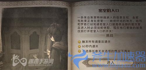 哈利波特魔法觉醒密室的入口01