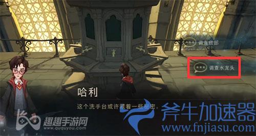 哈利波特魔法觉醒密室的入口05