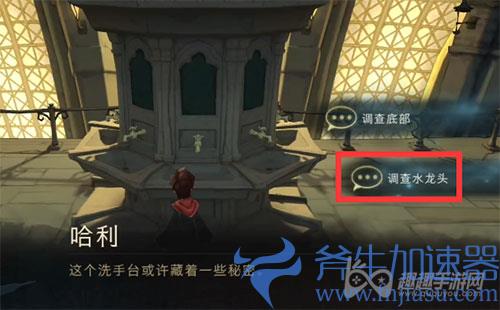 哈利波特魔法觉醒密室的入口06