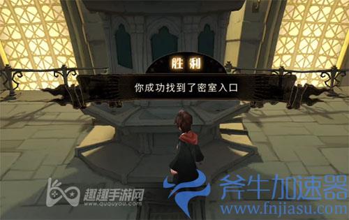 哈利波特魔法觉醒密室的入口07