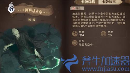 哈利波特魔法觉醒金卡排行榜 传说卡强度排名