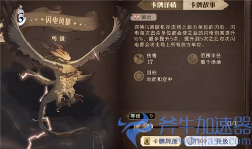 哈利波特魔法觉醒金卡排行榜 传说卡强度排名