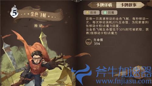 哈利波特魔法觉醒金卡排行榜 传说卡强度排名