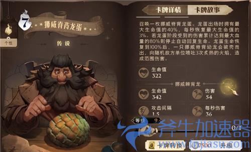 哈利波特魔法觉醒金卡排行榜 传说卡强度排名