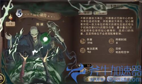 哈利波特魔法觉醒金卡排行榜 传说卡强度排名