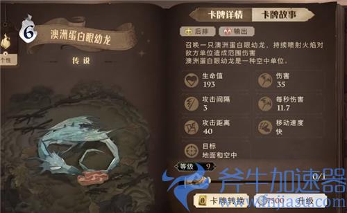 哈利波特魔法觉醒金卡排行榜 传说卡强度排名