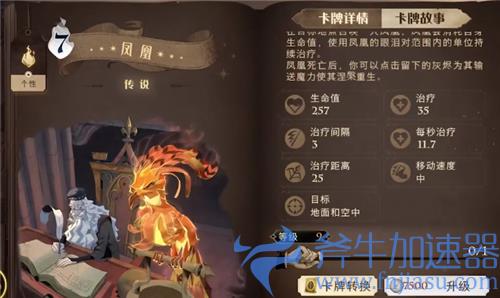 哈利波特魔法觉醒金卡排行榜 传说卡强度排名