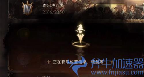 哈利波特魔法觉醒定位失败怎么办