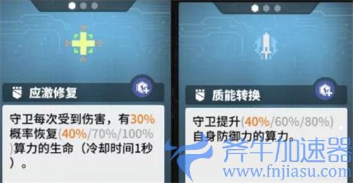 少女前线云图计划函数效果继承叠加吗 下一局会不会重置