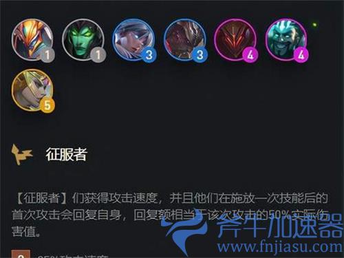 金铲铲之战怎么凑齐八征服者 需要征服者转职