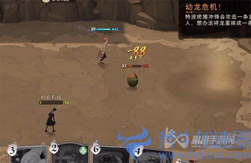 哈利波特魔法觉醒危险龙蛋06