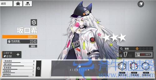 少女前线云图计划坂口希值得练吗 强度怎么样